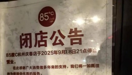 突然被曝闭店!知名品牌有门店已搬空,曾火到挤不进