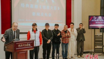 导演英达携一众老戏骨将经典喜剧《钦差大臣》搬上话剧舞台