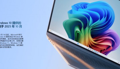 Windows 10即将“停服”用户面临两难选择：换新机或付费续保