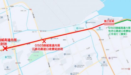 【交通】9月5日起,G1503上海绕城高速内圈这一区段实行夜间全封闭施工→