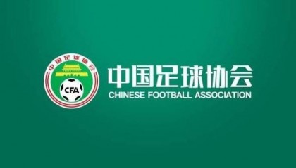 26/27赛季亚冠中超名额:中超冠军直通 足协杯冠军踢附加赛