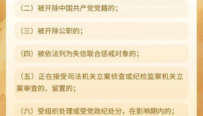 上市公司中国黄金,公开招聘纪委书记