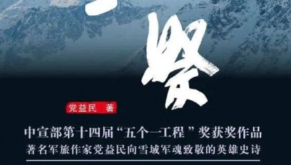 数字资源推荐 | “书香伴我行·文化促双拥”（第六期）