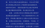 钱志敏国内非法集资430亿元,换成6.1万枚比特币潜逃英国,天津警方通报:继续跨境追逃追赃