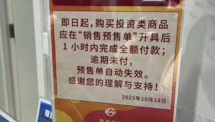 实探|金价惊魂一夜后:“囤金大爷大妈”挤爆金店,拿下百克金条