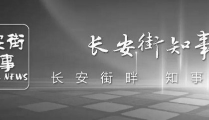 王晓光同志逝世,中央有关领导同志以不同方式表示哀悼