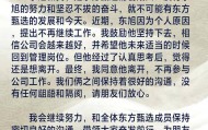 从董宇辉到孙东旭，东方甄选两年失去“两大支柱”