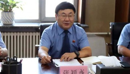 涉嫌严重违纪违法,长春市检察院原副检察长张颖彧被查