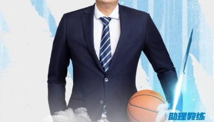 宁波男篮官宣:新赛季张兆旭将担任助理教练