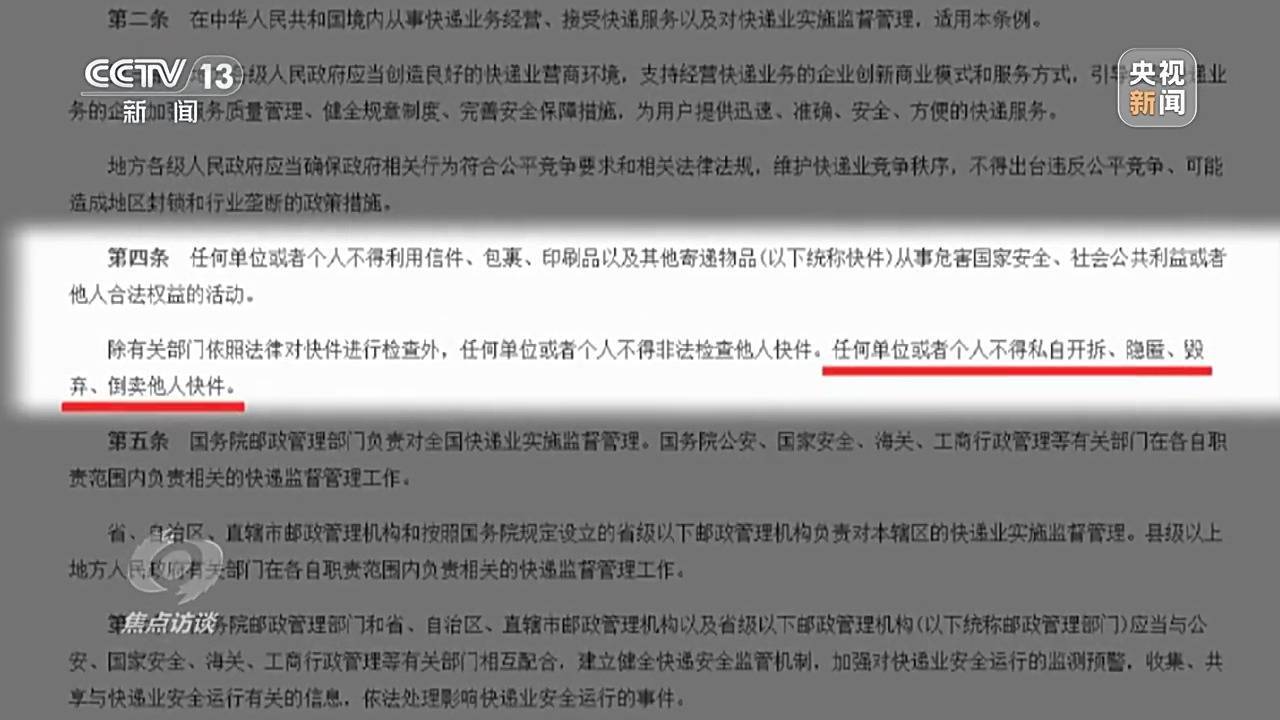 快递何以变“盲盒” ？记者实地调查“快递盲盒”流出链条