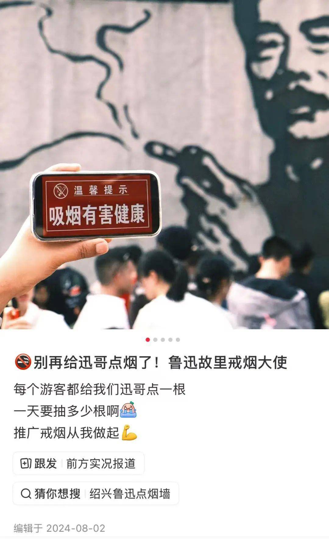 “鲁迅夹烟”打卡墙被投诉，真的是游客没事找事吗？