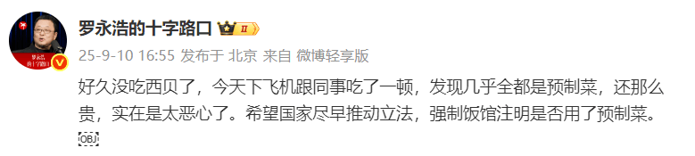 贾国龙称经常带孙女吃西贝儿童餐：自家孩子能吃才给顾客吃；西贝被指西兰花保质期2年
