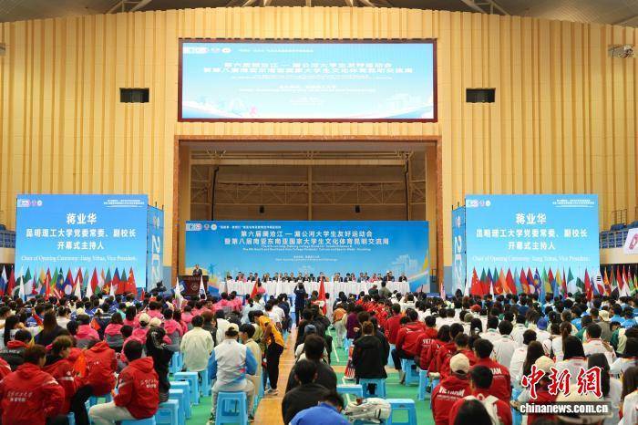 28国近千名中外师生聚云南昆明开展文体交流