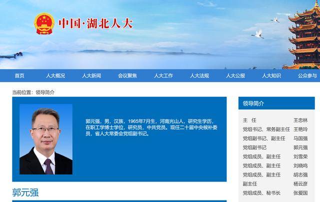 候补中央委员,新职明确!中央批准:多省份省委常委跨省履新