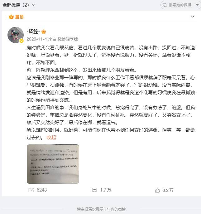 杨笠清空抖音账号,微博账号仅1条动态可见;此前罗永浩称杨笠或将告别脱口秀