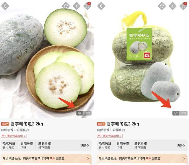 山姆APP被差评刷屏？回应来了