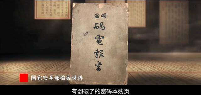 涉及吴石、朱枫、陈宝仓、聂曦，国家安全部解密一批重要档案