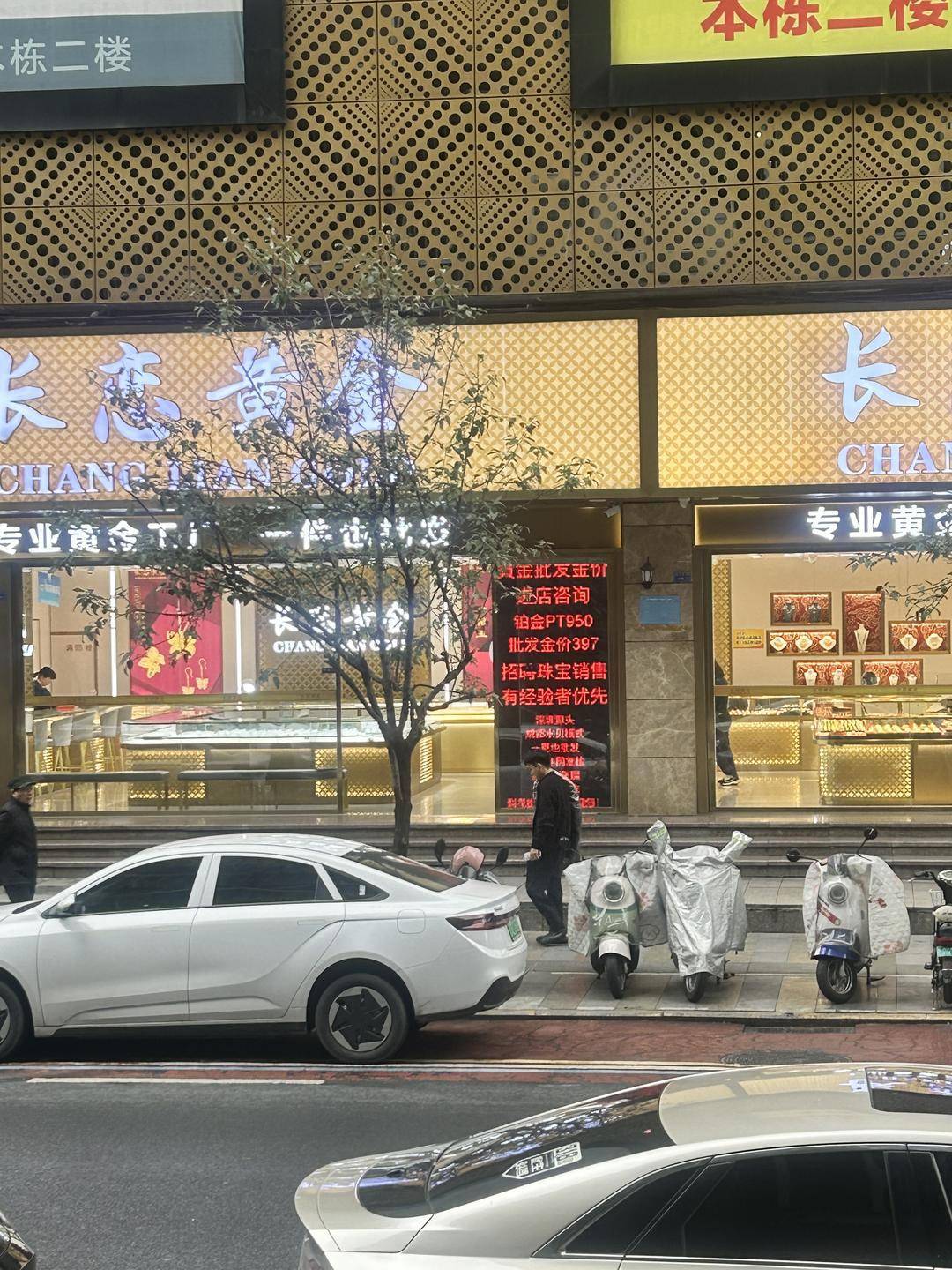 深圳水贝市场金价单克飙升60元！外省投资者请同城跑腿紧急取货