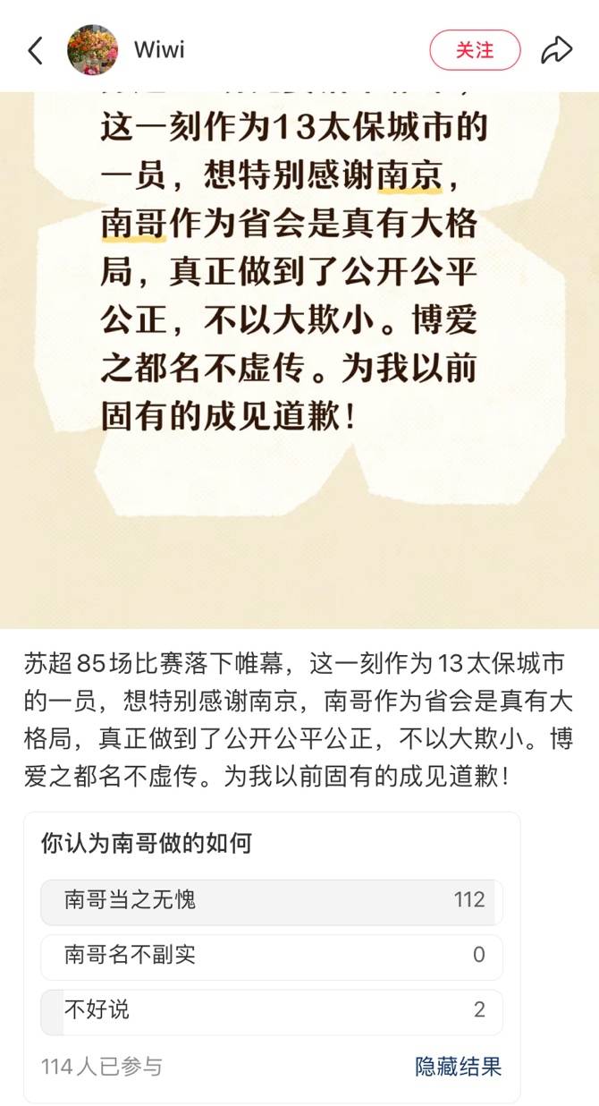 江苏十三“话”：冠军属于泰州、光荣属于南通、格局属于南京……