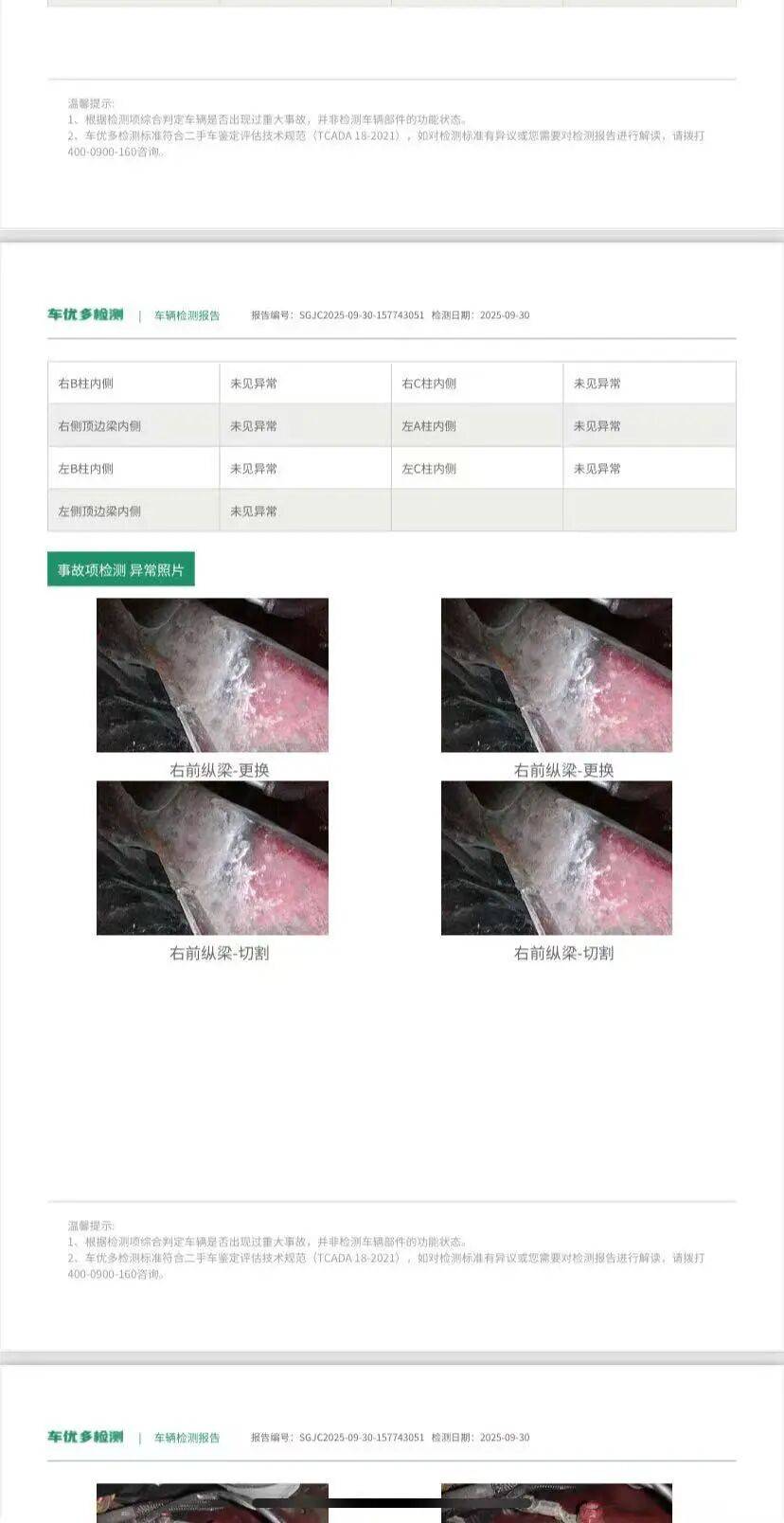 山西男子4万元拍下二手宝马X6，页面标注“无重大事故”，检测发现存纵梁切割，平台同意退车退款，当事人不满